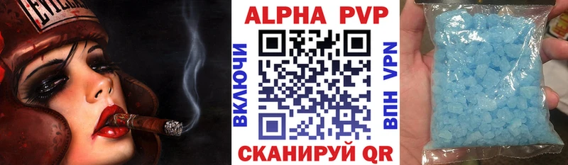 A-PVP крисы CK  цены   Орск 