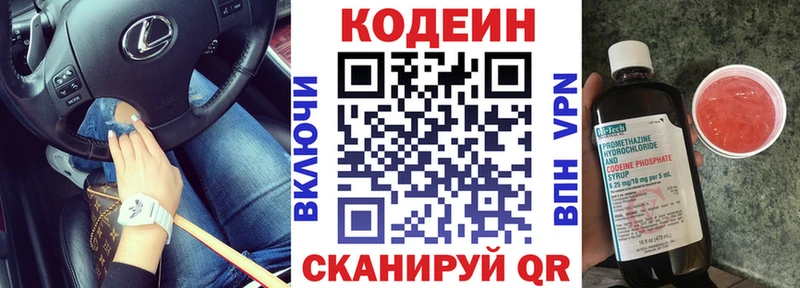 как найти закладки МЕГА сайт Codein Purple Drank Орск