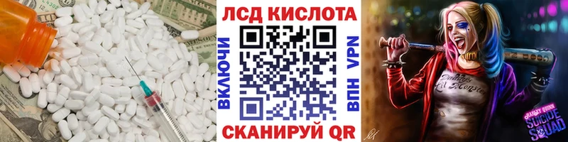 Лсд 25 экстази ecstasy  закладка  Орск 
