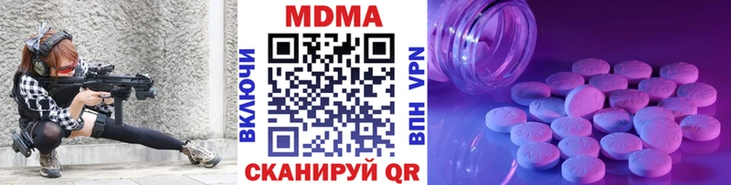 MDMA кристаллы  OMG ONION  Орск 