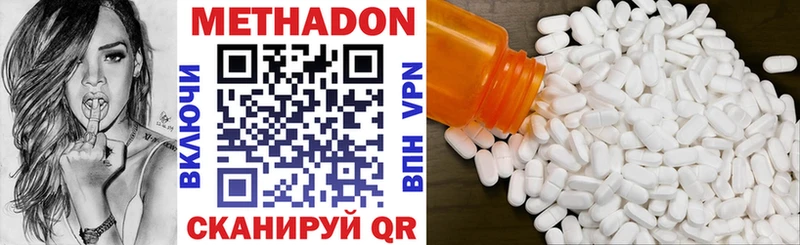 Метадон белоснежный  Орск 