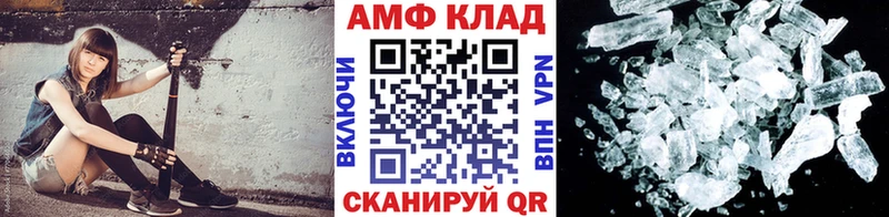 МЕТАМФЕТАМИН кристалл  Орск 