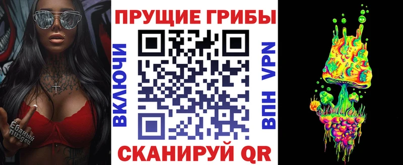 Галлюциногенные грибы мухоморы  маркетплейс как зайти  Орск  где продают  